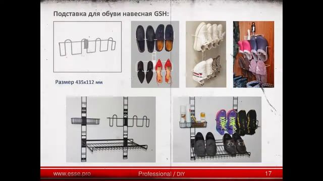 Гардеробная система ESSE NEW 2020 смотреть онлайн