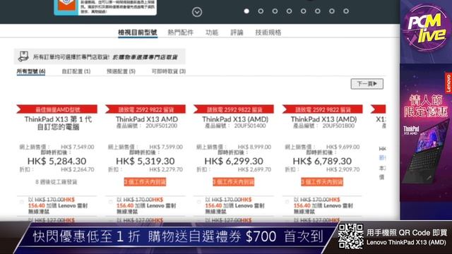 醒買筆記簿電腦 之 識買一定買 AMD смотреть онлайн