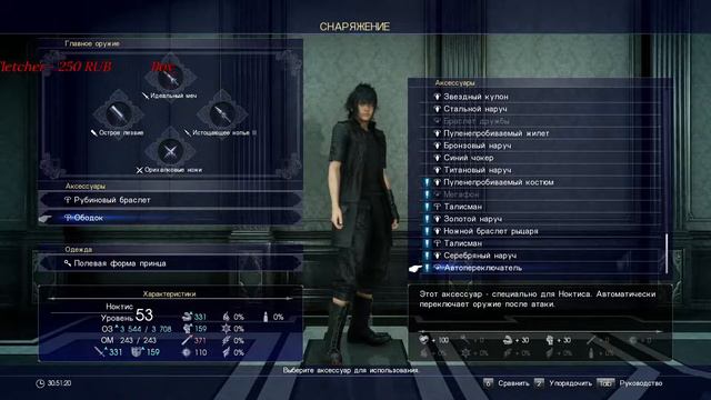 Final Fantasy 15. Погоняем Принца) смотреть онлайн