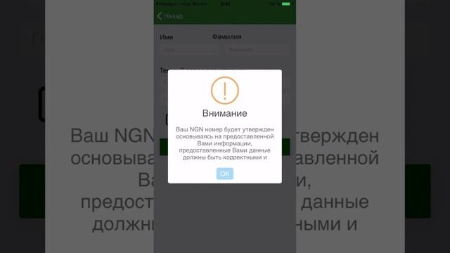 CenTalk NGN Registration смотреть онлайн