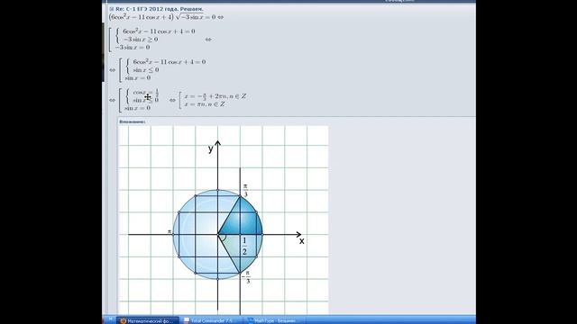 C1 решите уравнение смотреть онлайн