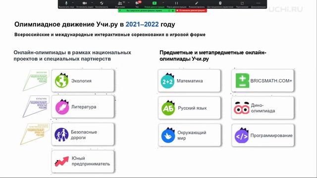 "Распространение опыта формирования цифровых навыков у обучающихся и педагогов в Республике Адыгея" смотреть онлайн