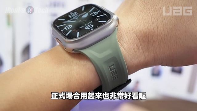 Apple Watch 8 / Ultra / SE2 錶帶怎麼選？UAG全系列大賞！- UAG & [ U ] Series смотреть онлайн