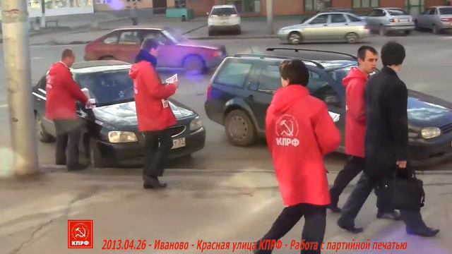Красная улица КПРФ - Работа с партийной печатью смотреть онлайн