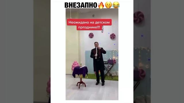 Фокусник пришёл на детский прасдни ? #царство юмара смотреть онлайн