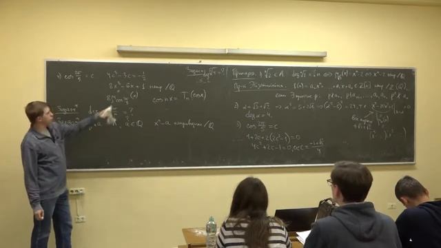 Начала теории Галуа 4. Техника расширения полей смотреть онлайн