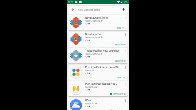 Launcher Google Pixel на любом телефоне.