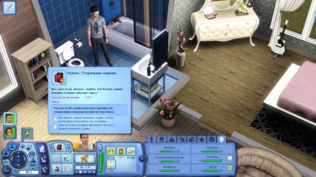 The Sims 3 Шоу-Бизнес | Свободный денек - #4 смотреть онлайн