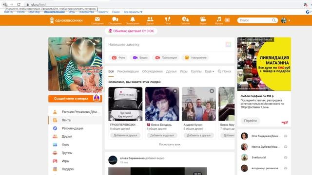 Как восстановить удалённые сообщения в Одноклассниках: 3 варианта вернуть переписку!