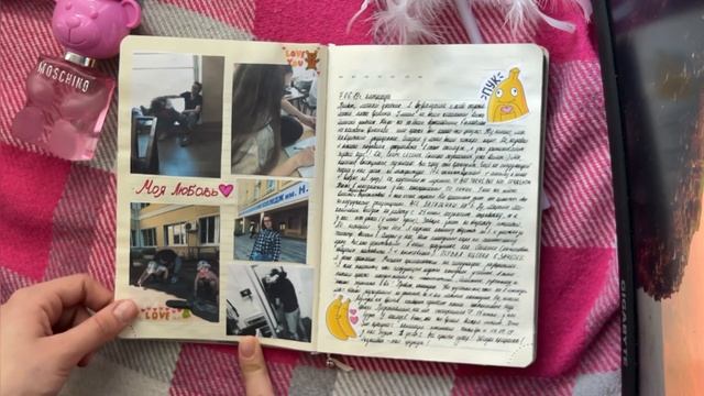 Личный дневник ??♀️ смотреть онлайн