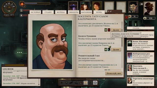 Sunless Sea: Zubmariner - Серия #3 "Грибная Станция III "Железо и Страдания"!" смотреть онлайн