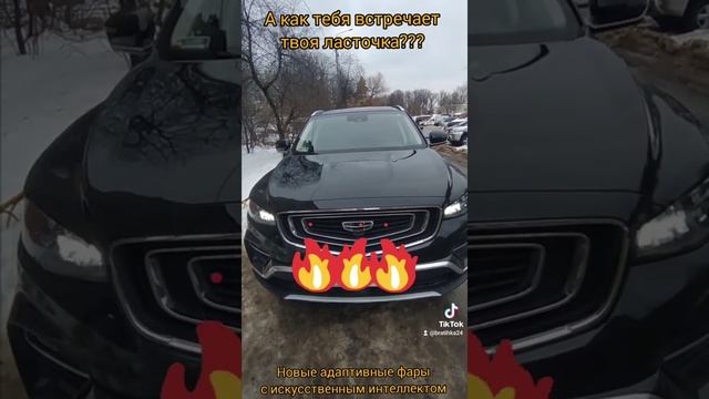 geely atlas pro fleship+ смотреть онлайн