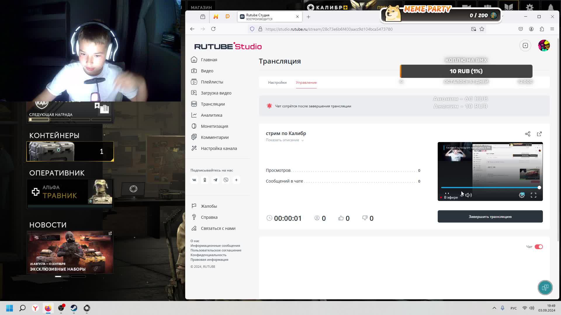 стрим по Калибр смотреть онлайн
