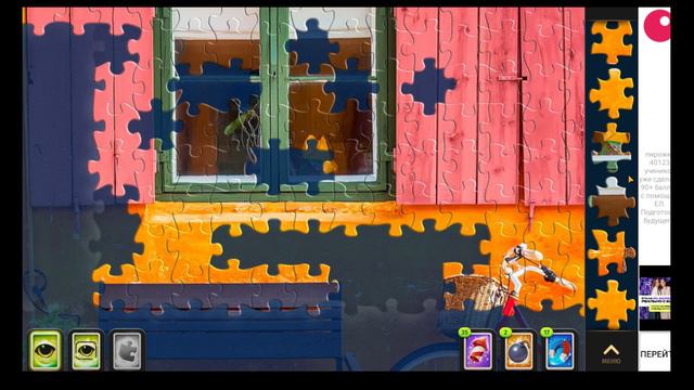 Puzzle Villa #3