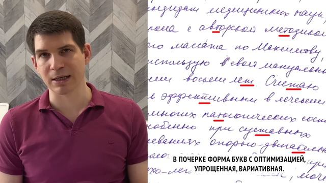 Что значит, когда букву Т пишут по-разному в одном слове? смотреть онлайн