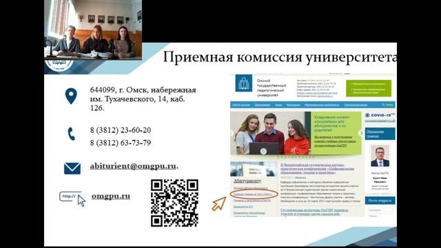Доступность программ заочного обучения в ОмГПУ смотреть онлайн