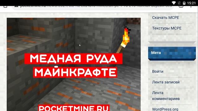 ВЫШЕЛ НОВЫЙ МАЙНКРАФТ 1.16.210 НА АНДРОИД!?? ССЫЛКА НА СКАЧИВАНИЕ!! ПОЛНАЯ ВЕРСИЯ РАБОТАЕТ XBOX смотреть онлайн