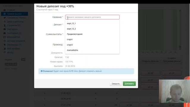 Как заработать 12$ без вложений, потратив 15 минут. смотреть онлайн