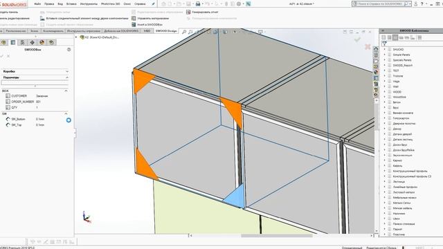 SWOOD Поворот ящика на  90 градусов