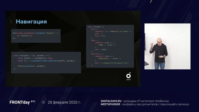 FRONTday #11 — Иван Никишкин, React Native и кроссплатформенность смотреть онлайн