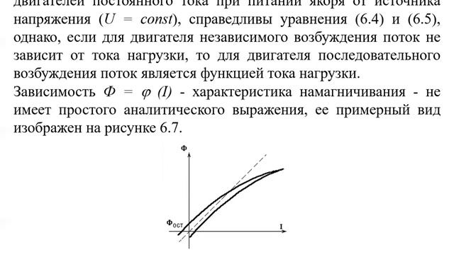Бакалавр_ЭЭ_5_Электротехнические установки_Лекция_6_Биличенко А.П. смотреть онлайн
