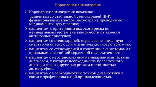 6 - инструментальная диагностика - 3.avi смотреть онлайн