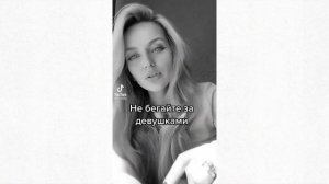 Мужчина Не Должен Бегать За Женщиной