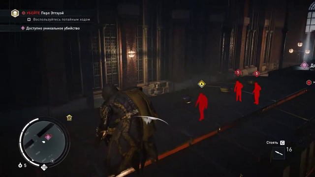 Assassin's Creed. Syndicate. Часть 03