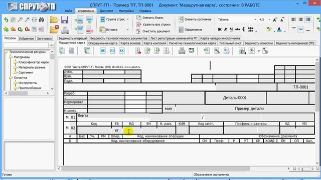 Урок 3. Ввод данных в поля документа смотреть онлайн