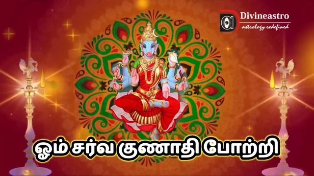 Varahi 108 potri in tamil with lyrics | Varahi amman 108 potri | வாராஹி அம்மன் 108 போற்றி | varahi смотреть онлайн