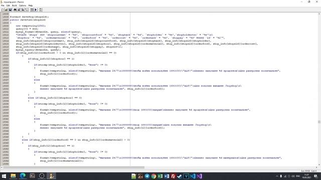Мод с нуля в SAMP - 113 урок - /buyshop, /shoppanel