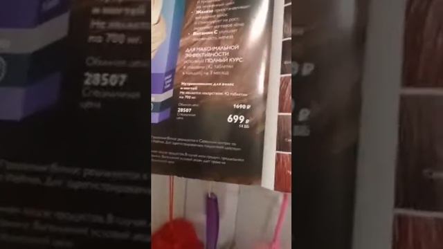 Про новую серию для волос и Нутрикомплекс смотреть онлайн
