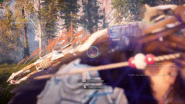 Прохождения Horizon Zero Dawn#1 Обучение смотреть онлайн
