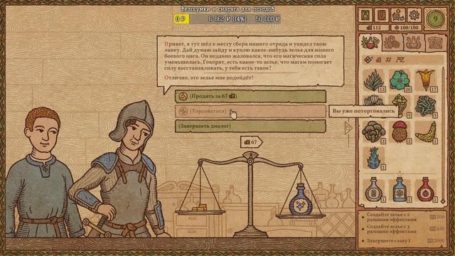 Зелья на любой вкус и цвет! ► Potion Craft: Alchemist Simulator [DEMO] ◄ Первый взгляд смотреть онлайн