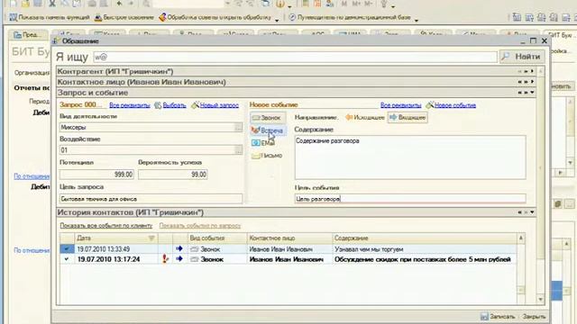Обращение.flv смотреть онлайн