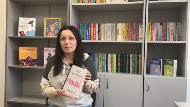 "Вляпаться в счастье. Как не искать счастье, но все же найти его", Андреа Вайдлих смотреть онлайн