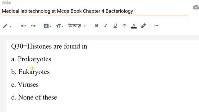 Medical lab technologist mcqs chapter 4 Bacteriology part 2 смотреть онлайн