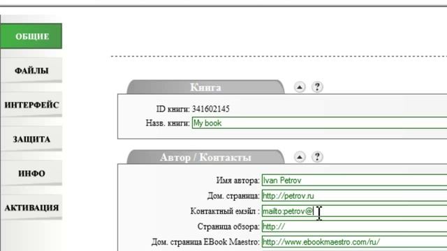 E Book Maestro