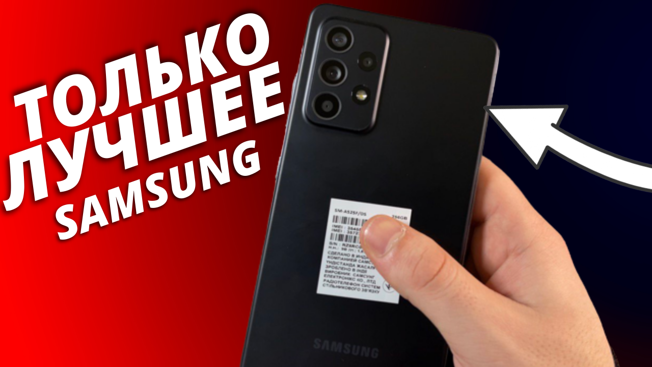 СТАТЬ PRO ПОЛЬЗОВАТЕЛЕМ ПРОСТО! Следуй этим советам и УДИВИСЬ (Samsung Galaxy A52)