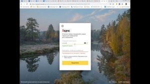 Смена пароля в Яндекс почте