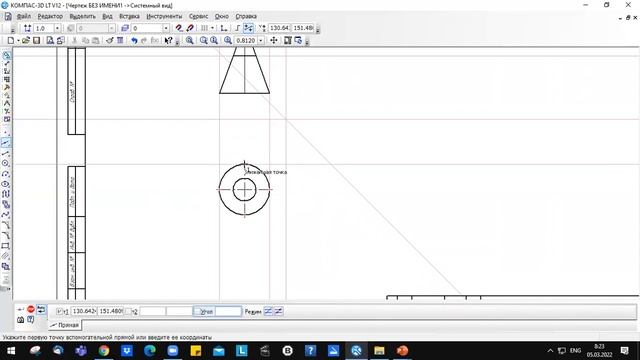 2D проекция конуса смотреть онлайн