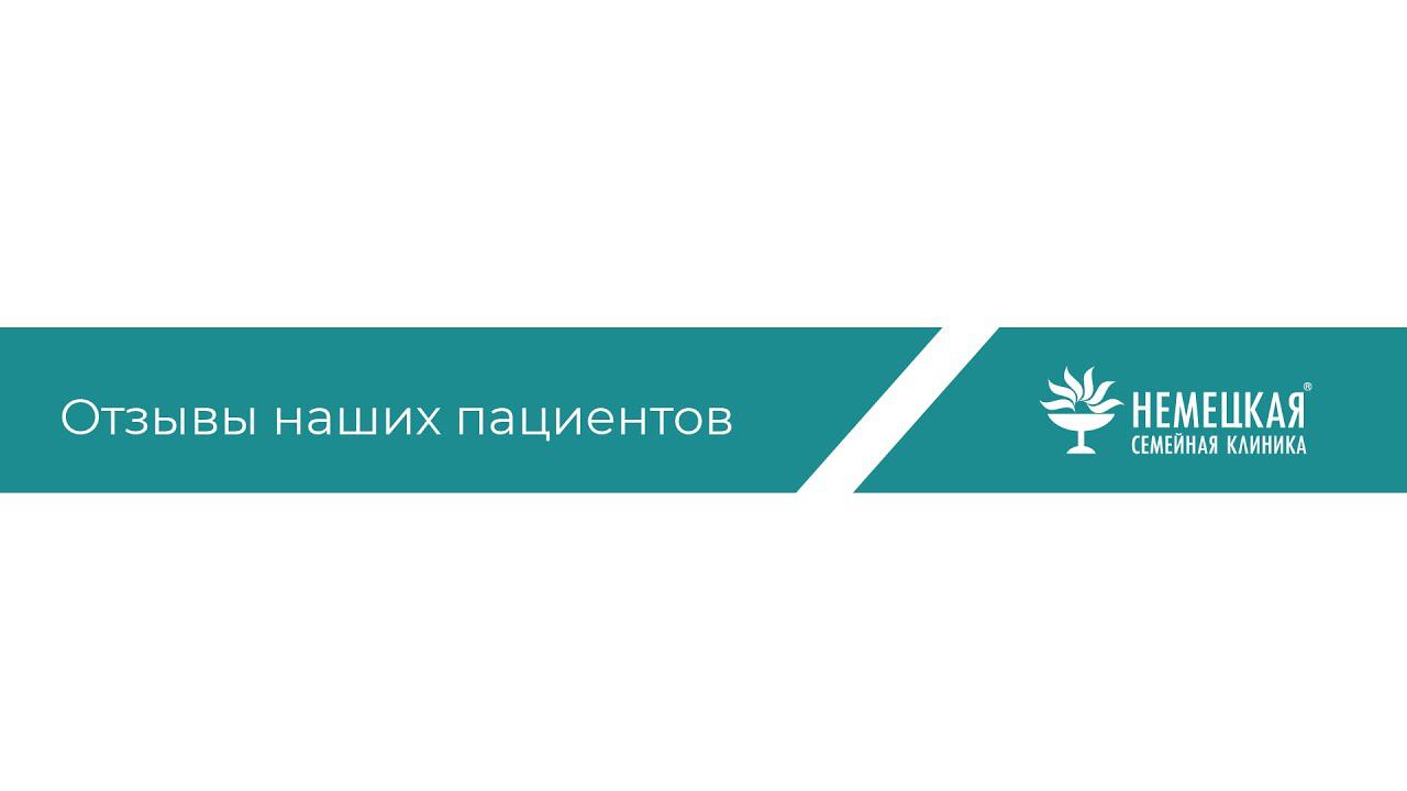 Отзыв пациентки после лечения катаракты смотреть онлайн