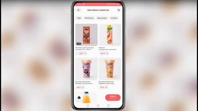 Как сделать заказ в доставке Самокат (доставка еды на дом)