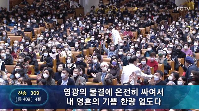 여의도순복음교회 주일2부 경배와 찬양 2023.01.22. смотреть онлайн