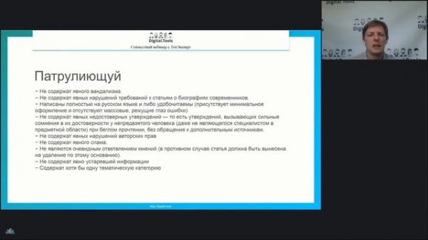 Продвижение в Википедии: Wikipedia Нюансы и правила