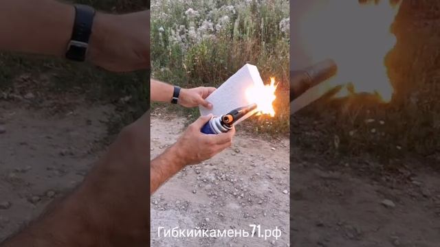 Воздействие открытого огня на наши термопанели. Негорючие строительные материалы. Гибкийкамень71.рф