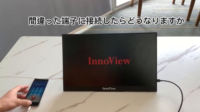 INVPM001 -02B メーカーのロゴが点滅つつける原因 :モバイルモニター InnoView 15.6インチ iphone直接接続 モデル смотреть онлайн