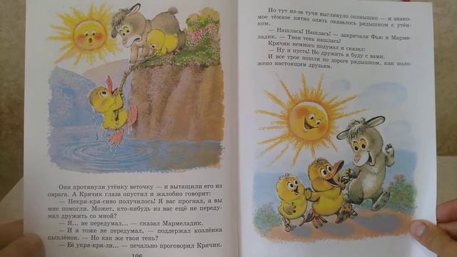 М.Пляцковский. Сказки. Часть 2. смотреть онлайн