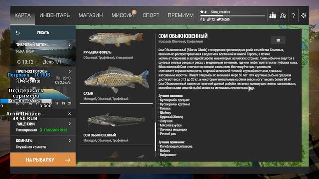 Fishing Planet /Лодки, моторы смотрим обнову смотреть онлайн
