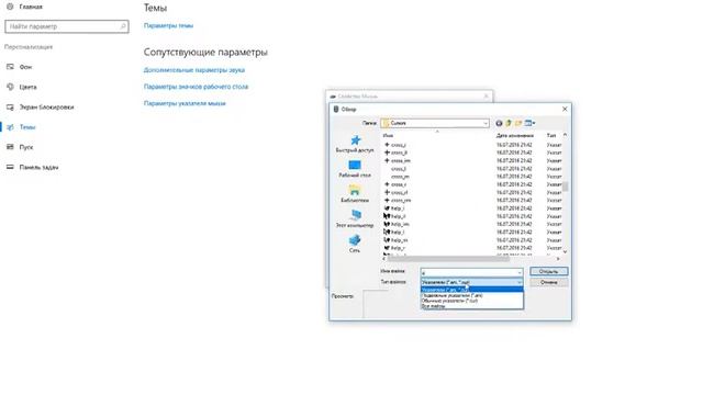 как сделать любой курсор на windows 10 смотреть онлайн